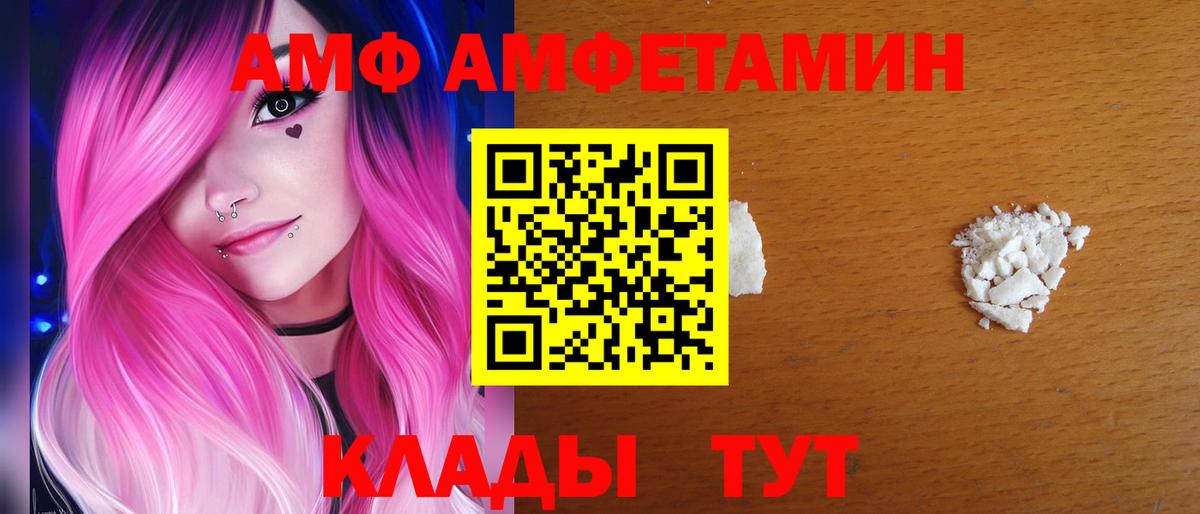 Amphetamine VHQ Нягань