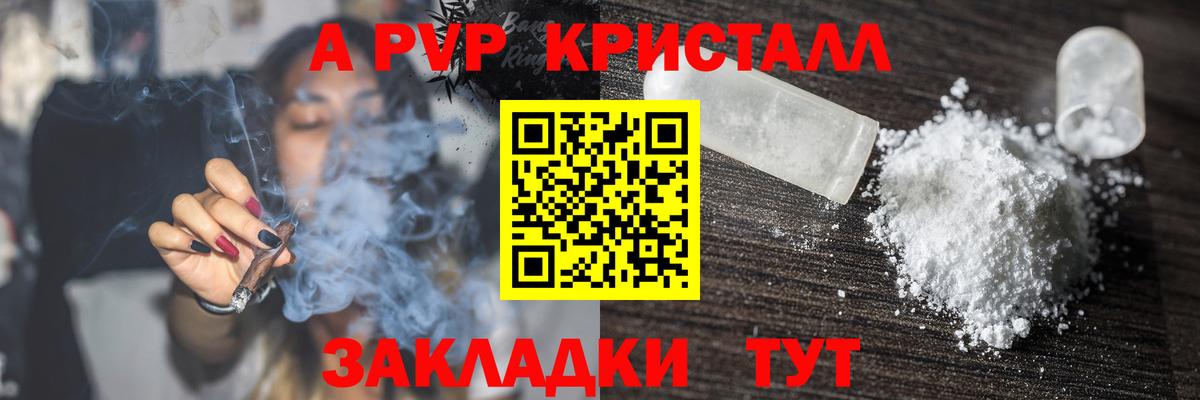 Alpha PVP VHQ  A-PVP  Нягань  купить наркотик  Alfa_PVP мука  Вход с VPN  A-PVP Соль 