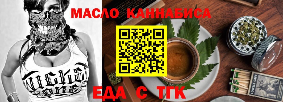Печенье с ТГК конопля  Вход с VPN  Нягань 