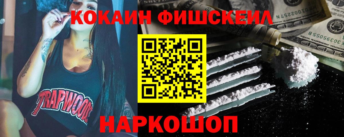 КОКАИН 97%  Вход с VPN  Нягань 
