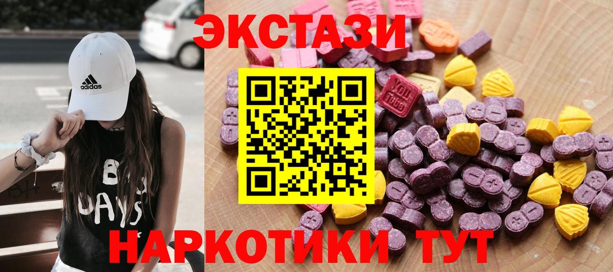 Ecstasy  гидра ссылка  ЭКСТАЗИ круглые  Вход с VPN  Нягань  Ecstasy Cube 