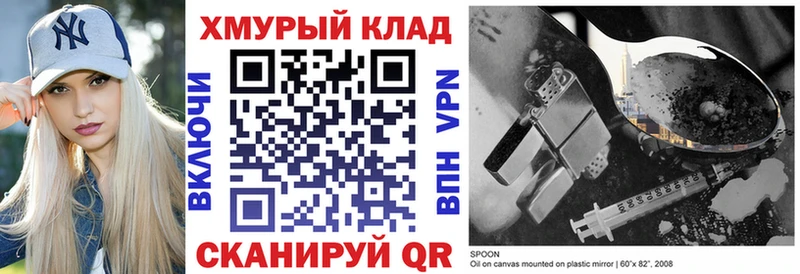 ГЕРОИН Афган  кракен вход  Нягань 