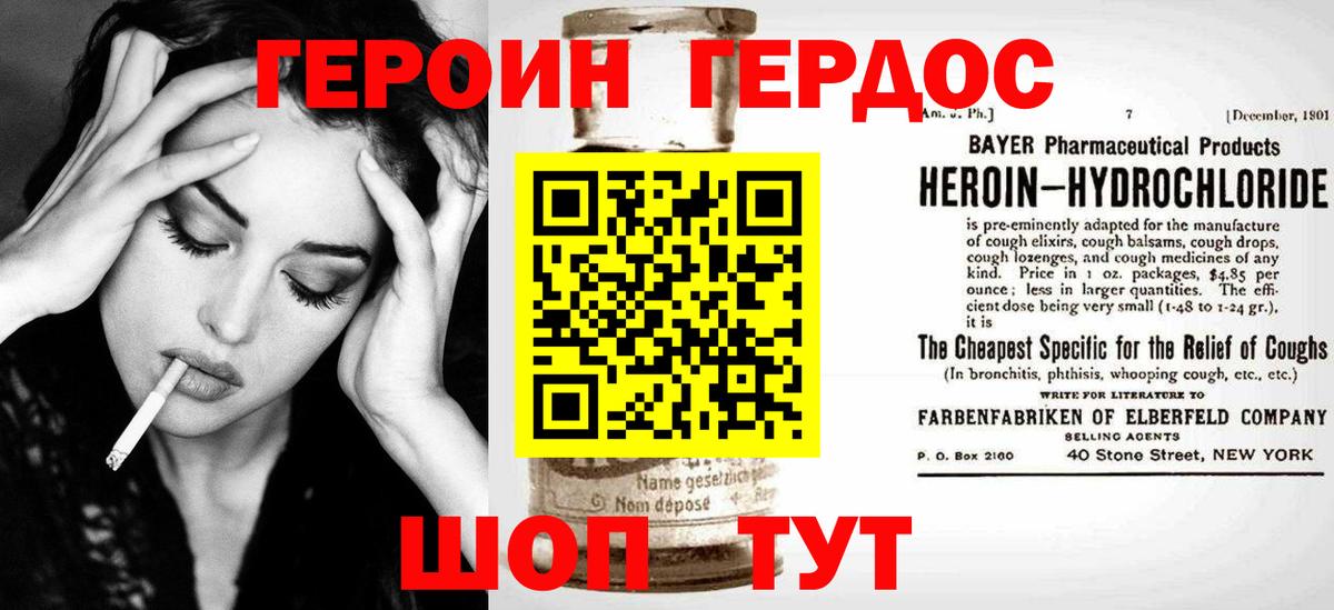 Героин афганец Нягань