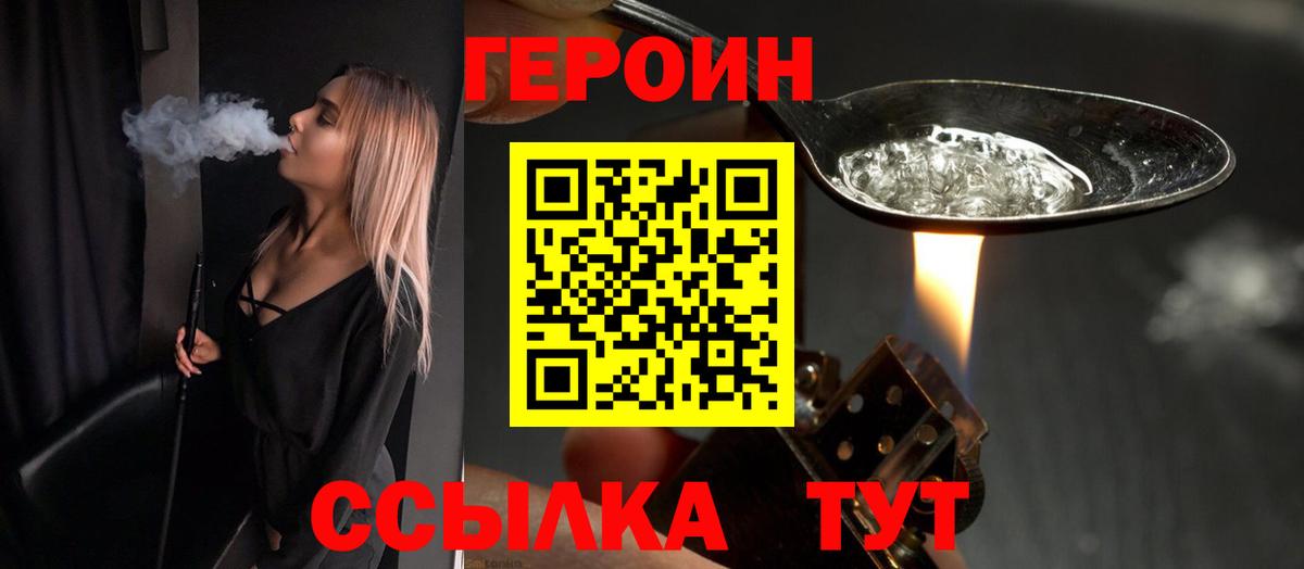 Героин гречка  Вход с VPN  Нягань 