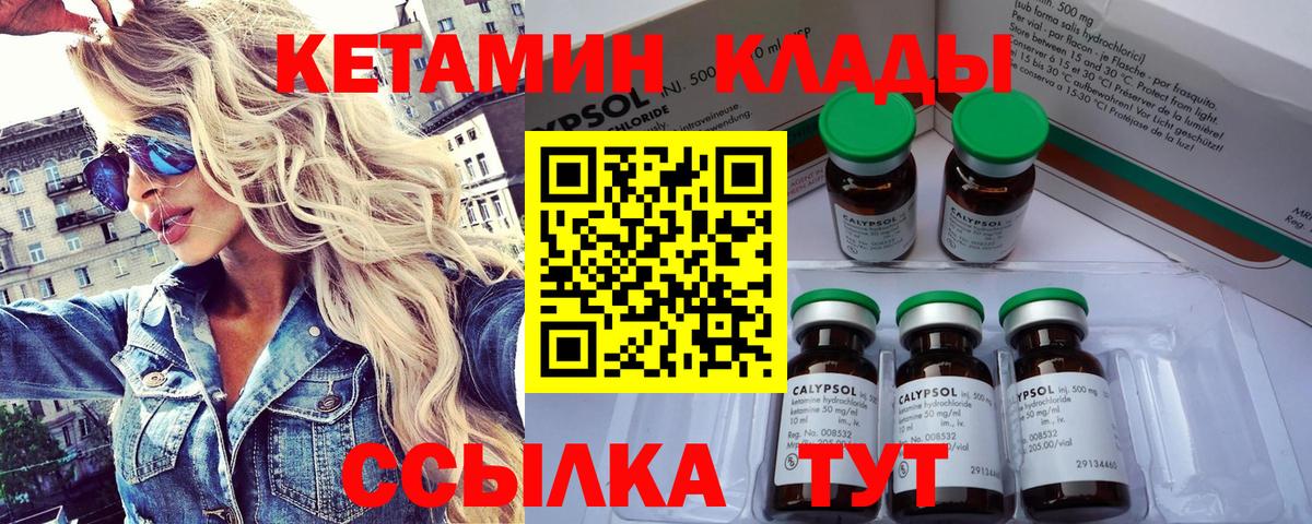 OMG вход  Вход с VPN  Нягань  КЕТАМИН ketamine  КЕТАМИН VHQ 