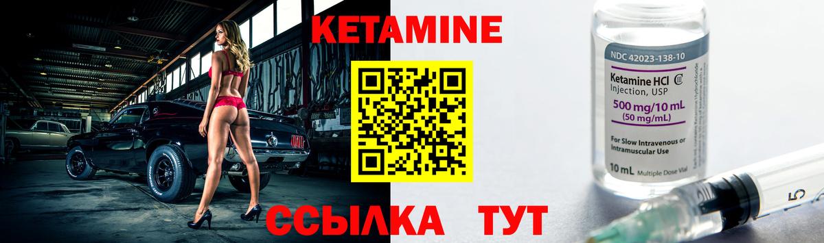 КЕТАМИН VHQ Нягань