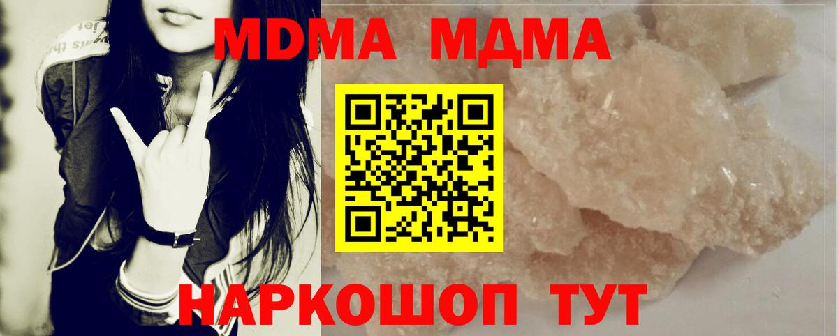 MDMA  Вход с VPN  Нягань  МДМА crystal 