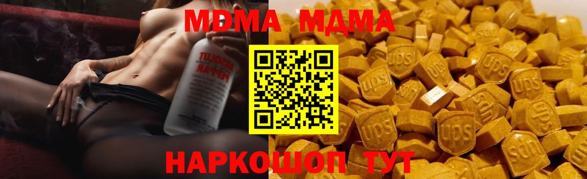 MDMA crystal Нягань