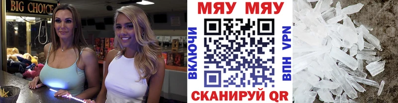 Меф мяу мяу  Нягань 