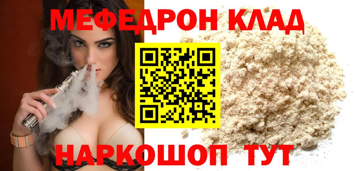 Меф мяу мяу мука Нягань