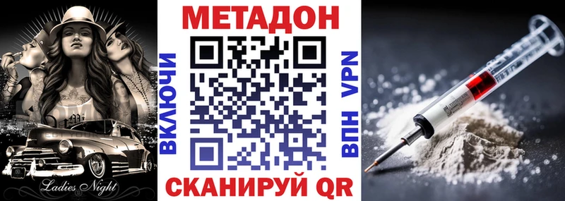 Метадон methadone  blacksprut рабочий сайт  Нягань 