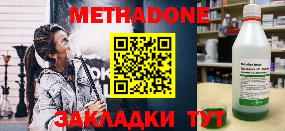 Метадон VHQ  Вход с VPN  Нягань  МЕТАДОН белоснежный 