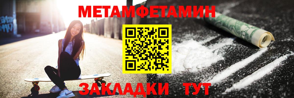 МЕТАМФЕТАМИН мет  Метамфетамин  Нягань  Вход с VPN  МЕТАМФЕТАМИН мет 