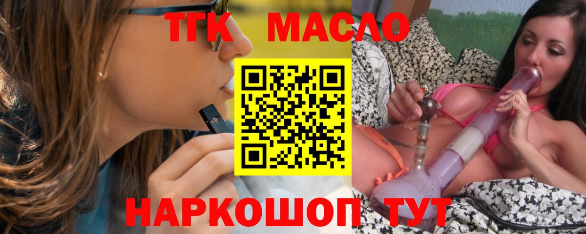 Дистиллят ТГК концентрат  Дистиллят ТГК вейп с тгк  Вход с VPN  Нягань 